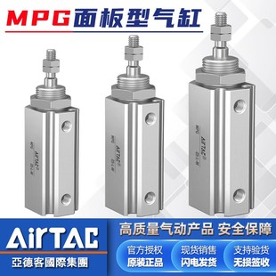 16X5 亚德客小型针型面板型气缸MPG6 20X25X30X35X40S