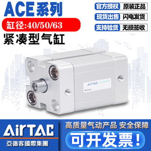 10X15X20 30X40X45X50X60X70X80S 亚德客紧凑薄型气缸ACE40