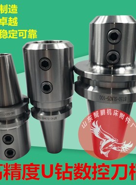 侧固式数控主轴刀柄BT50-SLN25/SLA25/BT40加工中心/U钻/直柄钻头