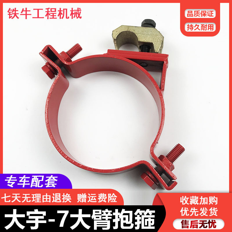 挖掘机配件 斗山大宇220/215/225/300-7大臂油管管夹抱臂卡箍夹子