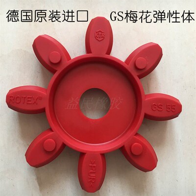 德国KTR联轴器弹性体ROTEX减震块GS38软连接/梅花胶圈 八角缓冲垫