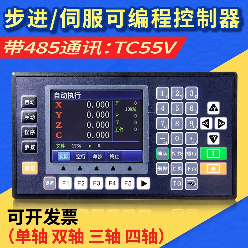 可编程控制器1-4轴联动步进伺服电机脉冲CM40替代PLC TC55V多普康