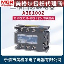 美格尔MGSSR 三相固态继电器交流控交流MGR-3 A38100Z 380V 100A