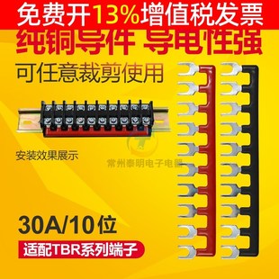 CBR 30A接线端子端子排短接片连接片连接条短路条插片短接条 TBR