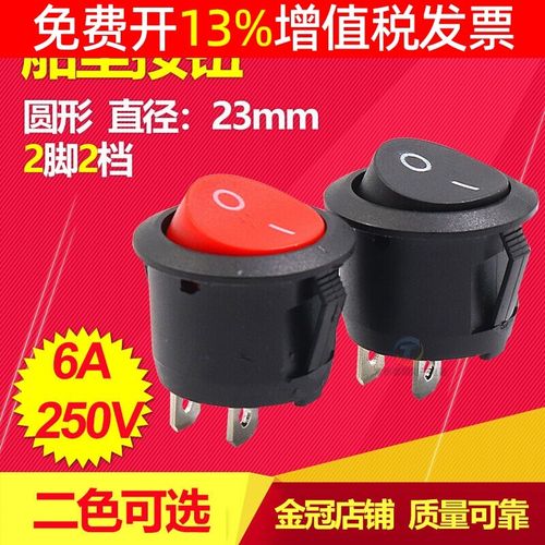 圆船形按钮开关船型开关KCD1-105 KCD1电源按键开关黑色2档2脚