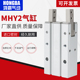 气动夹具手指气缸MHY2 接头 10D16D20D25D支点开闭180度机械夹爪