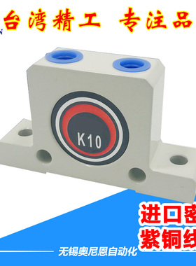 K系列气动空气钢珠式震动器K8 K10 K13 K16 K20 K25 K32K36振动器
