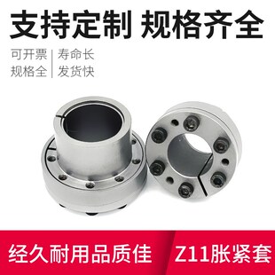 Z11胀紧套KTR250涨套TLK110胀套RCK80涨套MLR账套SB胀套EUX01涨套