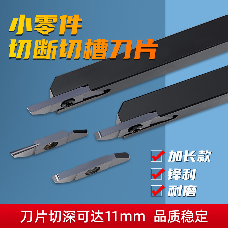 加深10方车刀成型机夹切断刀双头斜口刀排走心机圆弧数控外圆割刀