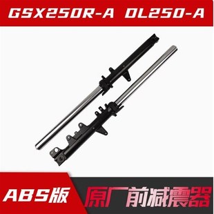 原厂配件GSX250R前避震 前叉 铃木GSX250RAE前减震器 避震器