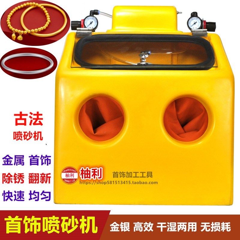 首饰喷砂机黄金古法磨砂水式金银手镯戒指手动打磨小型高压玻璃砂