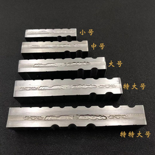 黄金纯银戒指手镯坑铁模具打手镯工具首饰龙凤槽手工打金打银加工