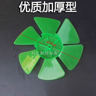 万宝钻石/格力转页扇/鸿运风扇配件 叶片扇叶10寸叶子包邮