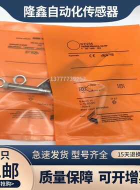 全新接近开关IFC207 IFC229 IFC235 IFC206 IFC209 IFC239 IFC243