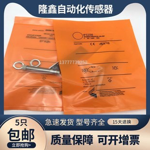 IFC229 IFC239 IFC235 IFC209 IFC243 IFC206 全新接近开关IFC207