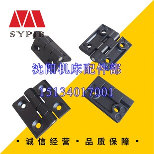 Z3050 原厂电箱门合页 孔距30 折页 沈阳中捷钻床配件Z3040