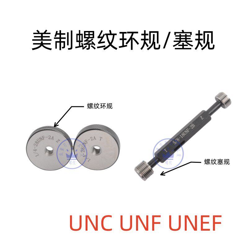 美标美制螺纹环规塞规1 3/4-5UNC通止规1 3/4-12UN 1 3/4-16UN