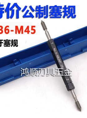 6H细牙螺纹塞规通止规M38M39M40M41M42x1x1.5x2x2.5x3x4x0.5x0.75