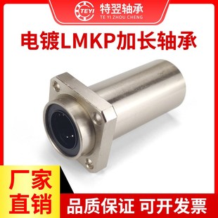 d810 方法兰直线轴承LML12 电镀嵌入式