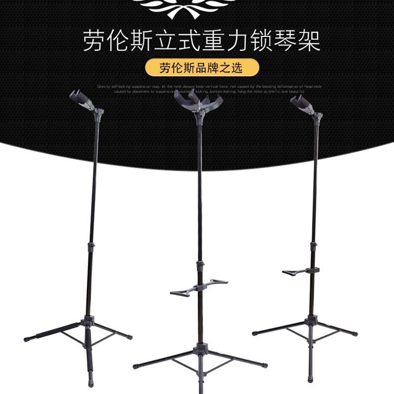 lawrence劳伦斯吉他贝斯支架立式琴架单头双头自动锁AGS-36 37 38