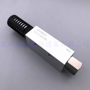 20HS ACV 20LS 20HR 真空发生器气动AIRBEST阿尔贝斯 ACV20