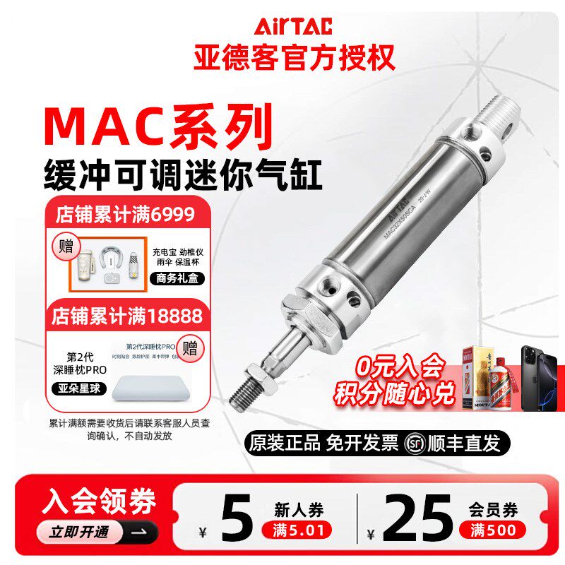亚德客不锈钢迷你气缸MAC50/60X25/50/75/100/125/150/175/200SCA