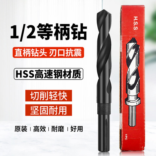 原装日本不二越小柄麻花钻头1/2缩柄13 14 15 16 18 20 25mm钻咀