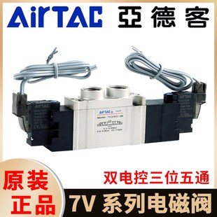 亚德客气动电磁阀双电控气缸换向阀7V0530 230C J10 7V130