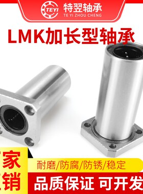 中型长度方法兰直线轴承LHFSD6 8 10 12 16 20 25 30UU