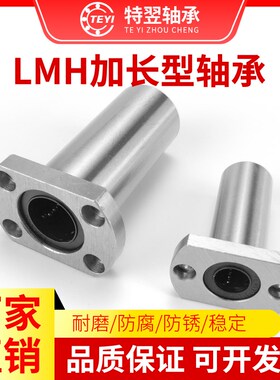 中型长度切边法兰直线轴承LHFCD6 8 10 12 16 20 25 30