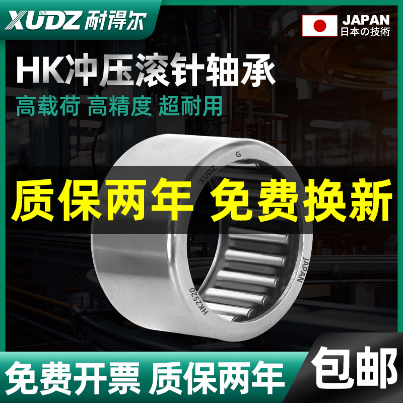 进口滚针轴承型号1718大全HK1716 1812 1816 2010 2011 2012 2014 - 实物图