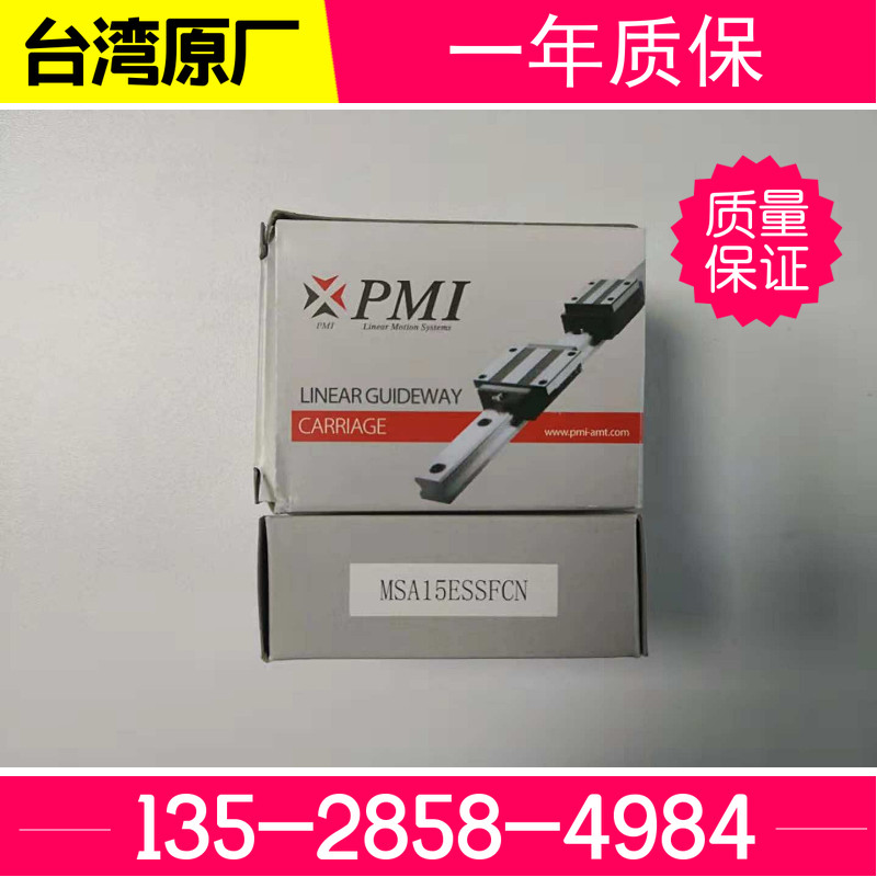 PMI/AMT银泰线性滑轨滑块MSB30S-N MSB30S-H MSB30S-P进口轴承