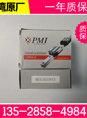 PMI/AMT银泰线性滑轨滑块MSB30S-N MSB30S-H MSB30S-P进口轴承