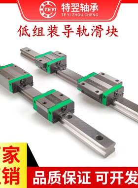 国产直线导轨滑块EGH/EGW15 20 25 30 CA/SA低组装线性滑轨系列