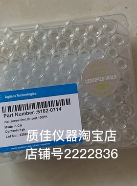 安捷伦2ml样品瓶透明螺纹1.5广口瓶Screw cap vials促销5182-0714