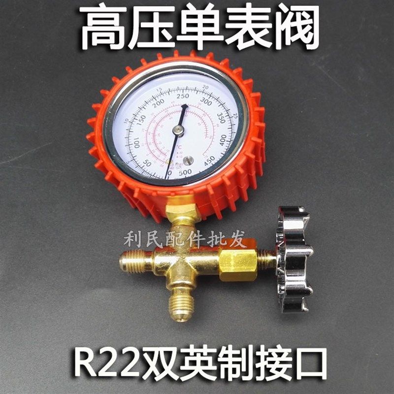空调加氟表 压力表冷媒制冷剂雪种加液表充氟表R22/134a/R410
