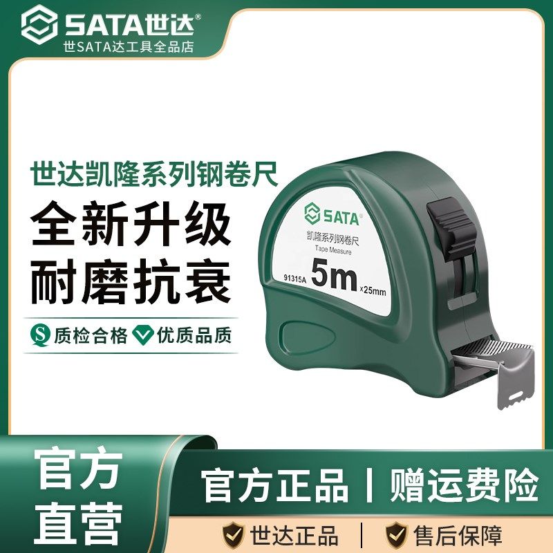 卷尺5米尺子高精度耐磨钢卷尺加厚加硬圈尺盒尺2/3/7.5m10米