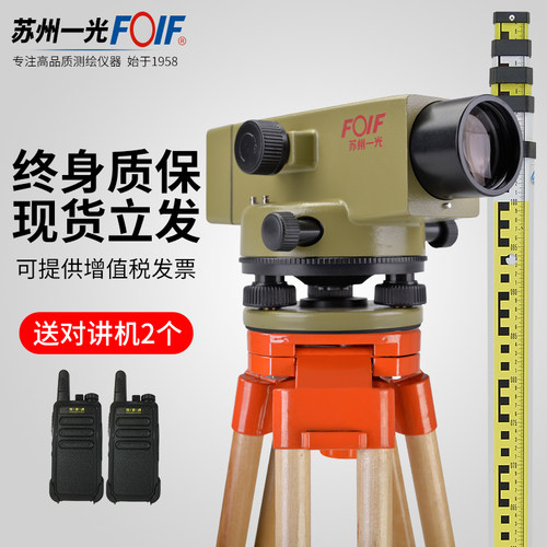 苏州一光水准仪高精度工程测量仪32倍自动安平dsz1测绘dsz2水平仪
