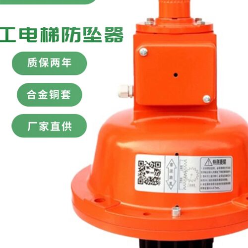 施工电梯防坠器防坠落安全器 SAJ40-1.2 SAJ30-1.2建科院兴翔三上