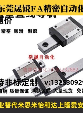 国产加长型微型直线导轨线轨滑块IAF12 IAF11- H8 H10 H13 H16