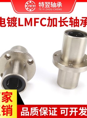 中型中间式带圆法兰直线轴承E-LBFC6 8 10 12 16 20 25 30DMUU