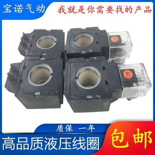 孔21MM44MMAC110 方三插 220V 电磁阀控制阀 液压线圈
