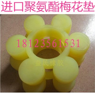 122 100 140MM六角梅花胶 166 梅花轮 外径68 196联轴器八角块