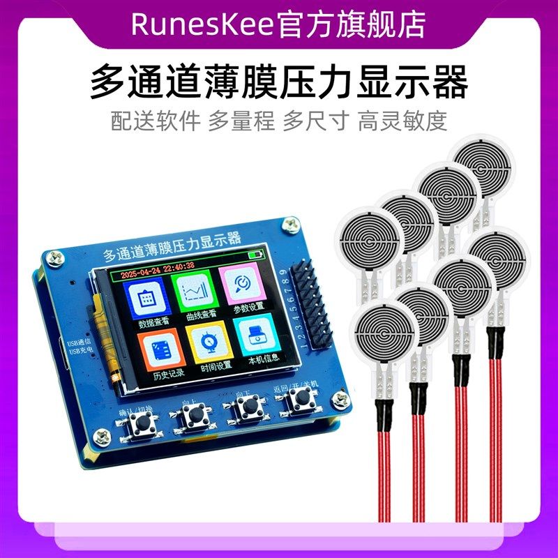 CMCU-05B多通道薄膜压力显示器 9通道柔性电阻式压力传感器采集器,宠物/宠物食品及用品,宠物推车,淘宝优惠券,粉丝福利购,淘宝优惠卷