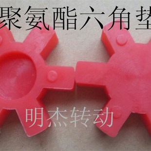 075 095 梅花圈 050 缓冲胶 150联轴器梅花弹性垫 070 110 100