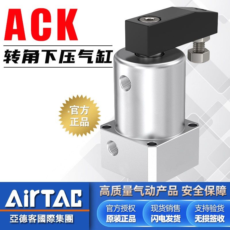 亚德客90度180度旋转下压气缸ACKL ACKR 25/32/40/50/63X90X180