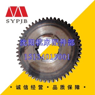 钻床齿轮 齿轮配件 沈阳中捷机床厂Z3040