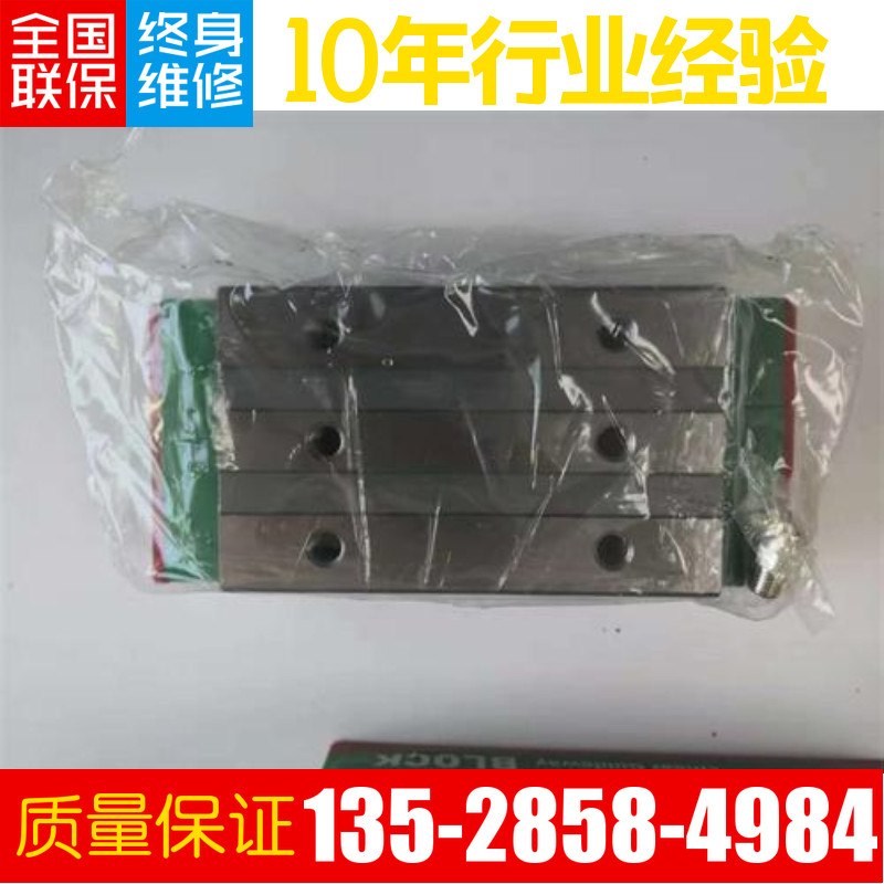 hiwin上银滚柱直线导轨滑块RGH/RGW20 25 30 35 45 55CA/HA/CC/HC