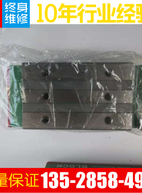 hiwin上银滚柱直线导轨滑块RGH/RGW20 25 30 35 45 55CA/HA/CC/HC