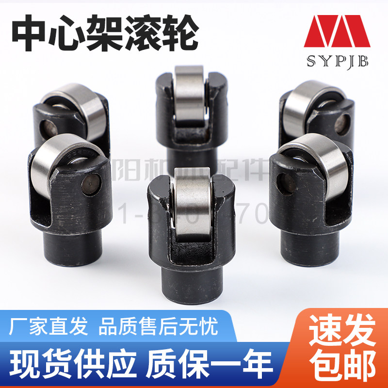 中心架滚轮沈阳机床配件CA6150 CW6163 CD6140 CA6140顶头体轴承